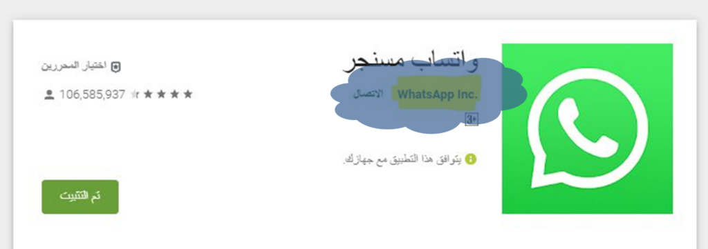 Fake Google Play applications4