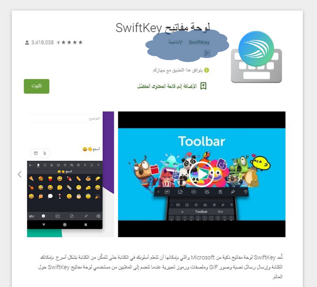 Fake Google Play applications6