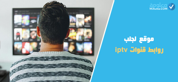 تحميل برنامج مشاهدة القنوات الاوربية المشفرة والممنوعة مجانا